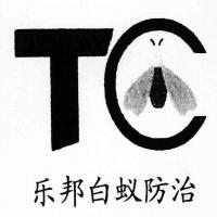 東莞市樂邦防蟲滅鼠服務(wù)