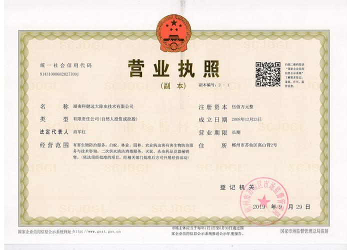郴州有害生物防制服務,郴州滅鼠殺蟲服務,滅鼠,滅蟑,滅蚊蠅,白蟻,臭蟲