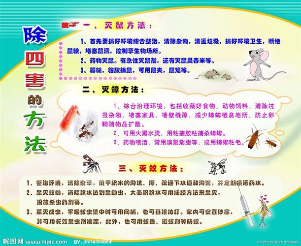 產品展示(長沙滅鼠_長沙滅鼠公司_長沙