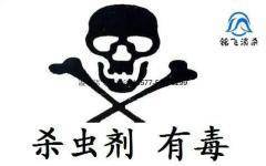 溫州滅鼠公司電話咨詢報(bào)價(jià)格家里有老鼠怎么辦-溫州鹿城五馬街防蟲服務(wù)
