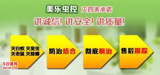 順德專滅四害公司|滅四害專業順德公司|專滅老鼠蟑螂順德服務公司