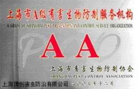 青浦殺跳蚤服務 專業(yè)滅跳蚤 消滅蟑螂老鼠 上海殺老