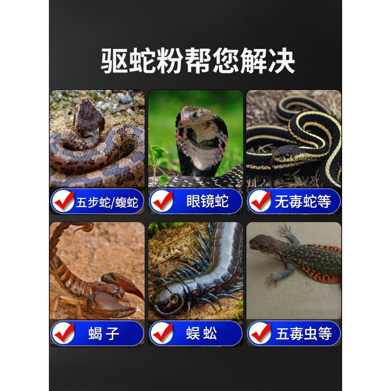 純雄黃中藥粉野外露營驅蟲鼠蟻家用防蟲戶外防蛇蟲藥強力驅蛇神器 【野釣夠用一夏天】3盒巨劃算:90支【長45cm