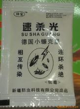 汕頭市金平區_滅鼠、殺蟲劑_汕頭市價格_優質汕頭市批發/采購 