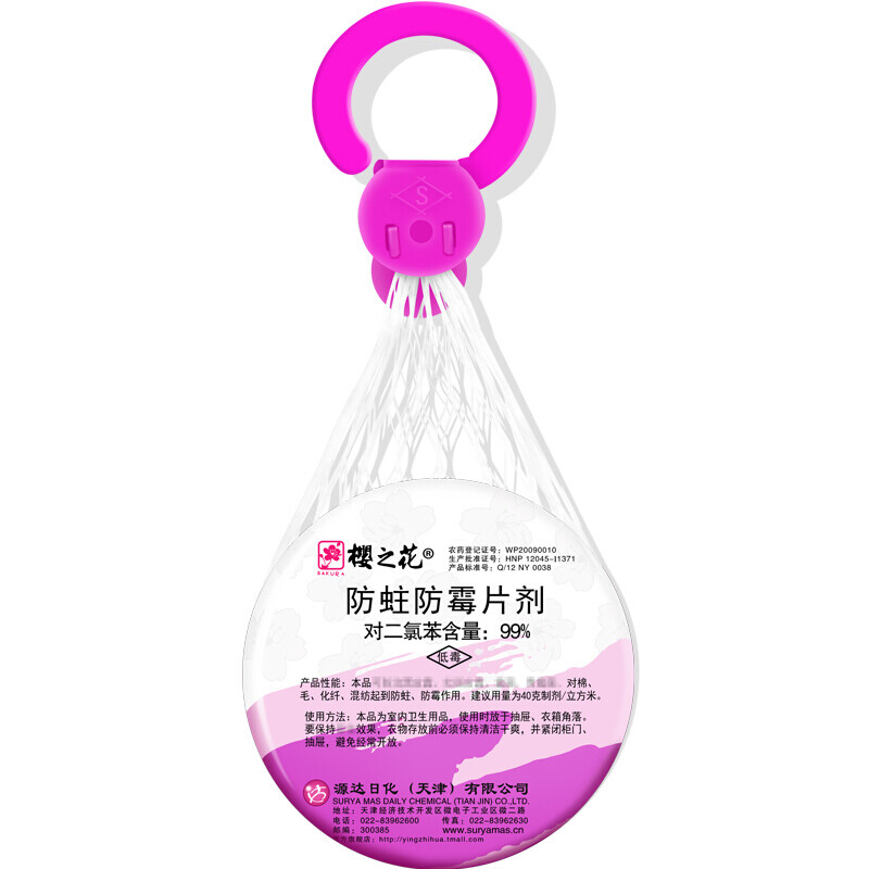 櫻之花掛袋防蛀防霉片劑網(wǎng)袋香型衣物衣柜鞋柜抽屜防蟲驅(qū)蟲替代樟木球樟腦丸 80g*12袋